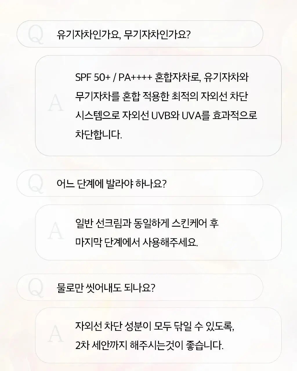 [NEW] 오휘 데이쉴드 나이아신아마이드 5% 톤업 선 30ml 상세페이지 13